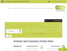 Tablet Screenshot of dmc.org.il